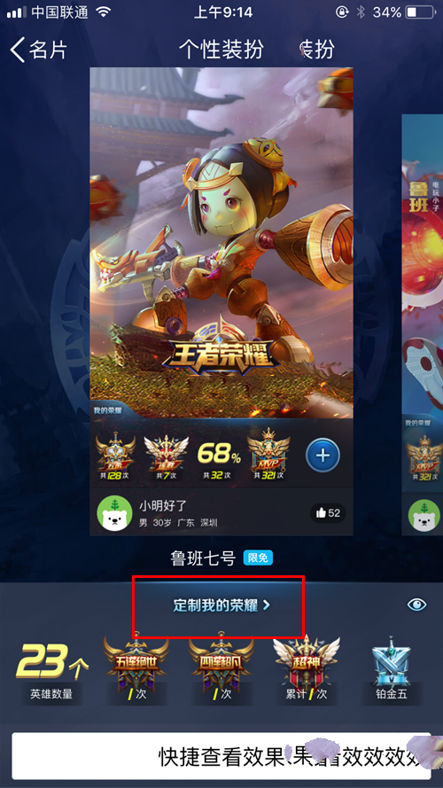 qq王者榮耀人物名片怎么設(shè)置 手機(jī)qq王者榮耀英雄個(gè)性名片在哪