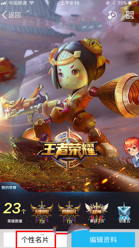 qq王者榮耀人物名片怎么設(shè)置 手機(jī)qq王者榮耀英雄個(gè)性名片在哪