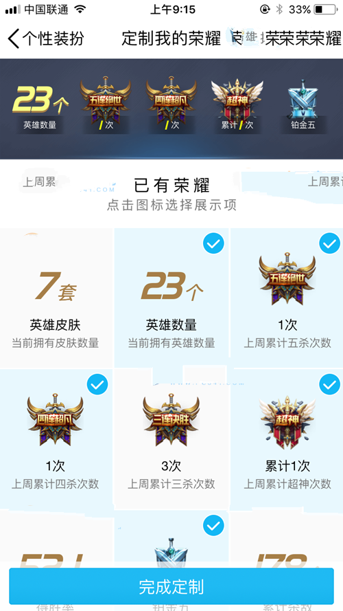 qq王者榮耀人物名片怎么設(shè)置 手機(jī)qq王者榮耀英雄個(gè)性名片在哪