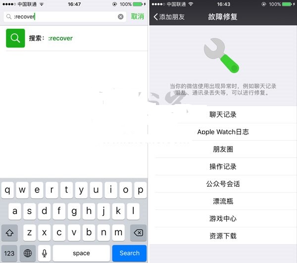 蘋果手機(jī)微信崩潰了怎么辦 iPhone微信崩潰簡單解決方法