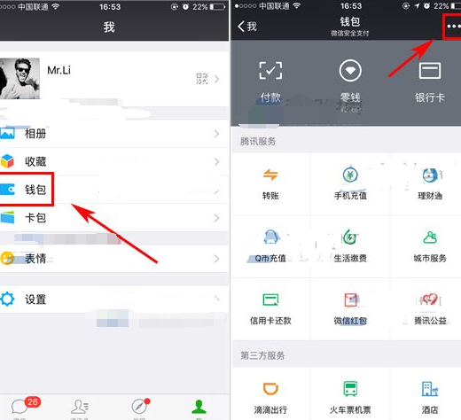 微信生活服務(wù)自動扣費在哪里設(shè)置 微信設(shè)置自動扣費教程
