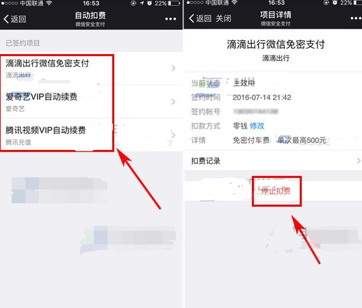 微信生活服務(wù)自動扣費在哪里設(shè)置 微信設(shè)置自動扣費教程
