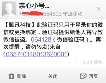 微信小號(hào)怎么申請(qǐng)注冊(cè) 微信小號(hào)申請(qǐng)賬號(hào)方法