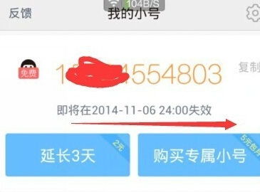 微信小號(hào)怎么申請(qǐng)注冊(cè) 微信小號(hào)申請(qǐng)賬號(hào)方法