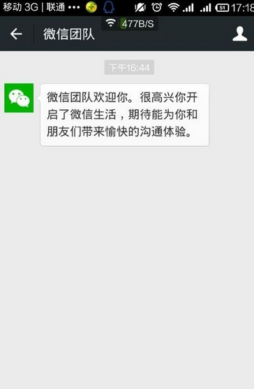 微信小號(hào)怎么申請(qǐng)注冊(cè) 微信小號(hào)申請(qǐng)賬號(hào)方法