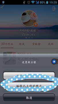 唱吧APP將已上傳圖片刪掉詳細(xì)操作步驟
