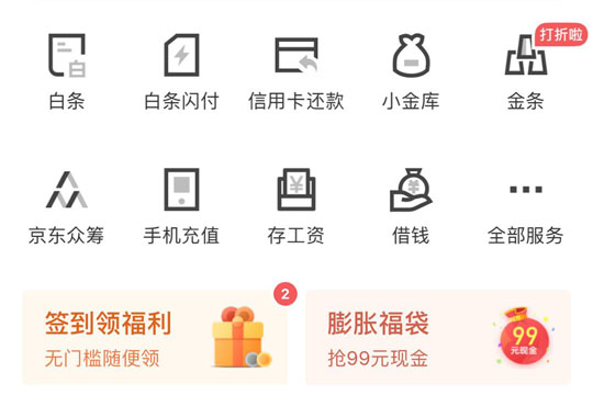 京東金融如何申購(gòu)券商理財(cái) 具體操作步驟