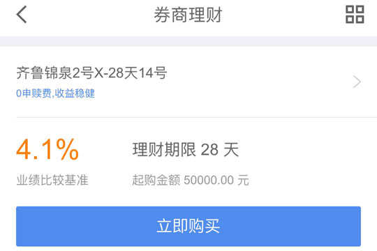 京東金融如何申購(gòu)券商理財(cái) 具體操作步驟