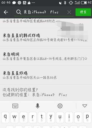 朋友圈iphone7小尾巴怎么設置 微信朋友圈來自iPhone7客戶端方法