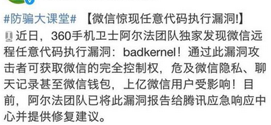 微信代碼執行漏洞怎么檢查 如何查看自己的微信是否存在漏洞