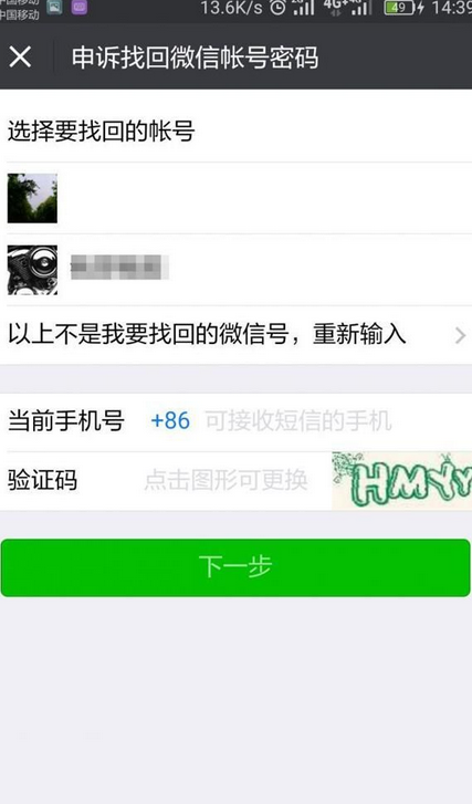 微信如何分辨二手機(jī) 微信鑒別二手機(jī)教程分享
