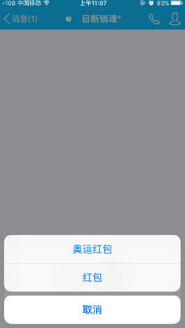 qq奧運(yùn)紅包功能在哪 手機(jī)qq發(fā)奧運(yùn)紅包圖文教程