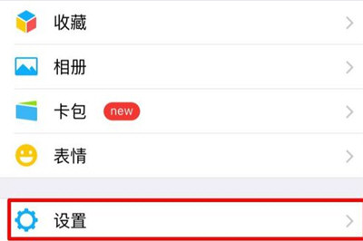 微信如何設(shè)置應(yīng)急聯(lián)系人 詳細(xì)操作步驟