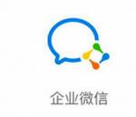 企業(yè)微信APP中如何發(fā)紅包 詳細(xì)操作步驟