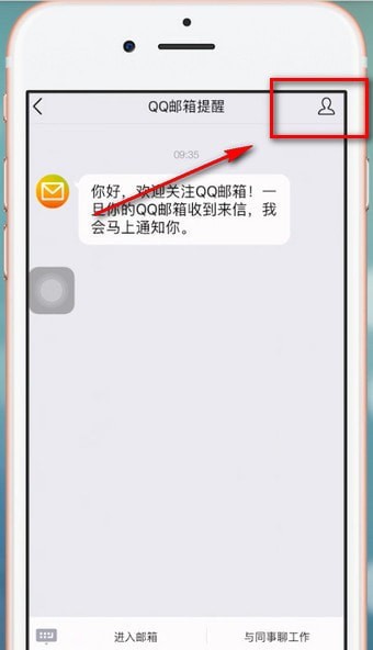 手機QQ將公眾號關(guān)掉的具體操作步驟