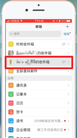QQ郵箱詳細(xì)使用步驟介紹