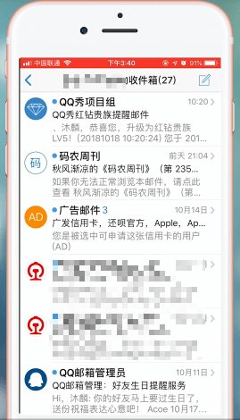 QQ郵箱詳細(xì)使用步驟介紹