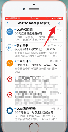 QQ郵箱詳細(xì)使用步驟介紹