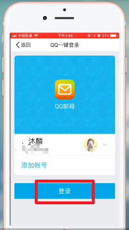 QQ郵箱詳細(xì)使用步驟介紹