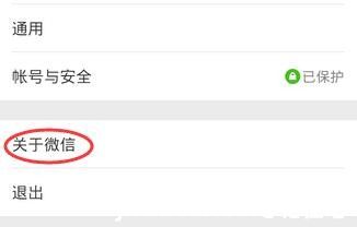 蘋果手機如何更新微信 具體操作流程