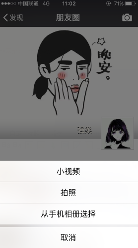 朋友圈怎么給部分人觀看 微信發(fā)朋友圈說說選擇部分可見方法