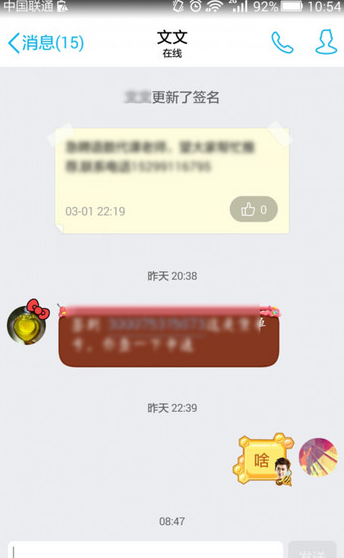 手機(jī)QQ女神紅包在哪 手機(jī)QQ三八婦女節(jié)女神紅包玩法