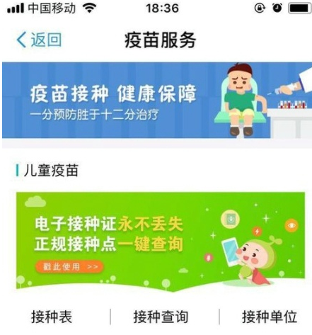 支付寶app預(yù)約育苗接種服務(wù)詳細(xì)操作步驟