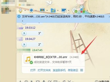 QQ語音怎么轉(zhuǎn)發(fā) 手機QQ轉(zhuǎn)發(fā)語音消息方法