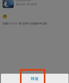QQ語音怎么轉(zhuǎn)發(fā) 手機QQ轉(zhuǎn)發(fā)語音消息方法