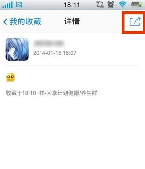 QQ語音怎么轉(zhuǎn)發(fā) 手機QQ轉(zhuǎn)發(fā)語音消息方法
