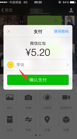 微信拜年紅包怎么設(shè)置金額 微信拜年紅包自定義金額教程