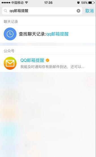 2015手機(jī)QQ郵箱在哪里找到 手機(jī)QQ郵箱打開(kāi)郵件辦法