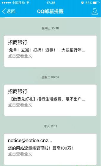 2015手機(jī)QQ郵箱在哪里找到 手機(jī)QQ郵箱打開(kāi)郵件辦法