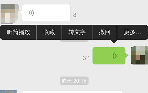 微信語音怎么轉(zhuǎn)換成文字 微信語音消息轉(zhuǎn)換成文字圖文教程