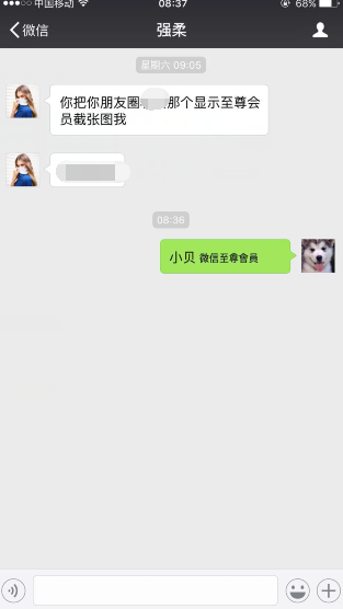 微信超級(jí)會(huì)員怎么開通 教你免費(fèi)開通微信超級(jí)會(huì)員