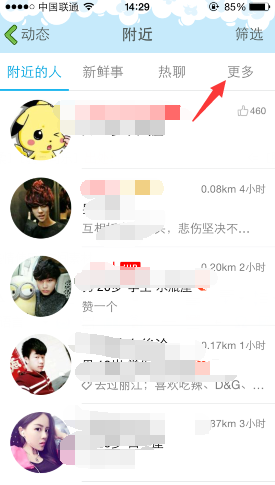 蘋果手機桌面出現(xiàn)qq正在使用您的位置信息解決辦法