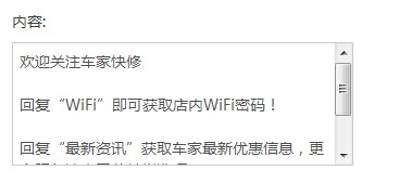 微信公眾平臺歡迎語在哪設(shè)置 微信公眾平臺關(guān)注后自動回復(fù)