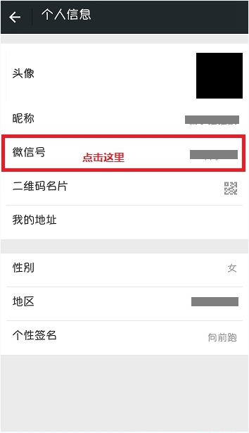 微信6.2.5如何更改微信號(hào) 微信6.2.5修改微信號(hào)方法
