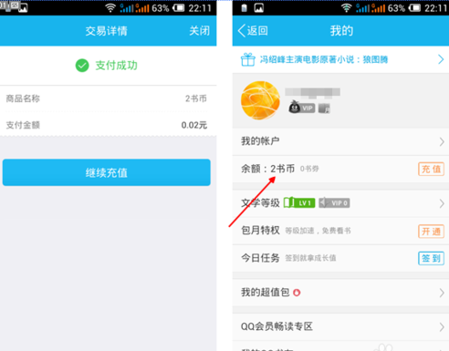 手機(jī)QQNFC怎么用 QQNFC功能使用教程