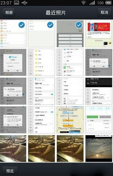 iOS9 qq無(wú)法發(fā)送本機(jī)照片解決方法