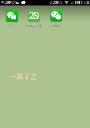 怎么同時(shí)上兩個(gè)微信號 多微信登陸教程