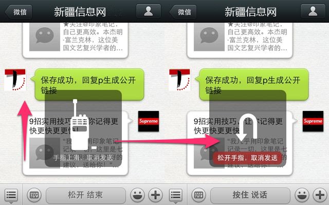 微信新技能Get 10個(gè)超好用的技巧
