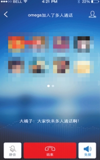 手機(jī)qq無法開啟多人通話 連接沒反應(yīng)怎么辦