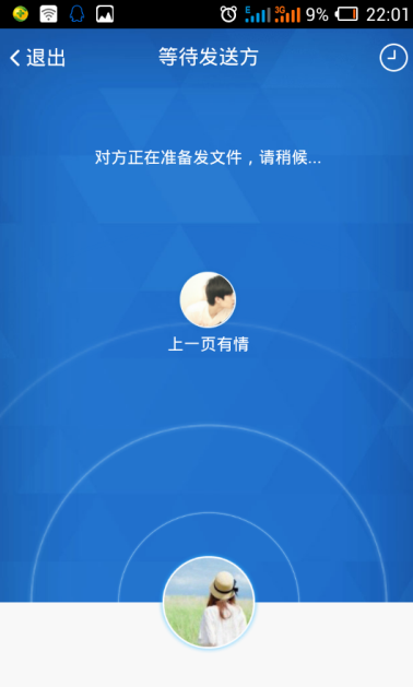 手機(jī)qq面對面快傳怎么用 零流量面對面快傳使用教程