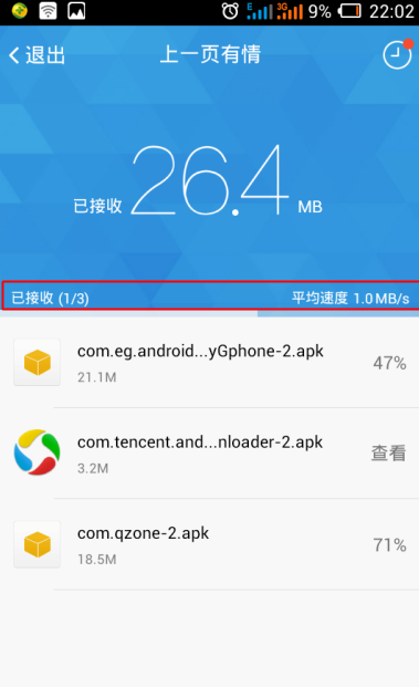 手機(jī)qq面對面快傳怎么用 零流量面對面快傳使用教程