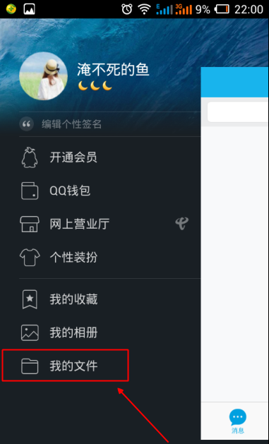 手機(jī)qq面對面快傳怎么用 零流量面對面快傳使用教程