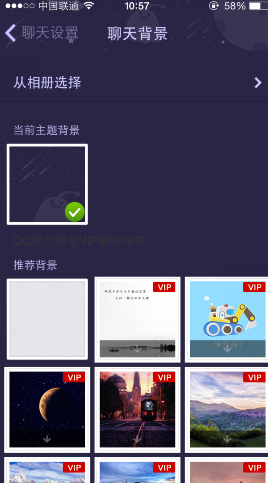 手機(jī)qq怎么設(shè)置聊天背景 設(shè)置當(dāng)前背景和所有背景教程