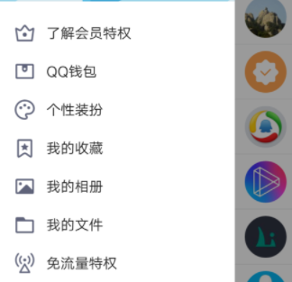 QQ中使用積分抵扣充值話(huà)費(fèi)詳細(xì)操作流程