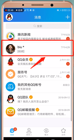 手機(jī)QQ怎么收藏圖片 詳細(xì)操作步驟