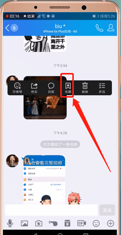 手機(jī)QQ怎么收藏圖片 詳細(xì)操作步驟